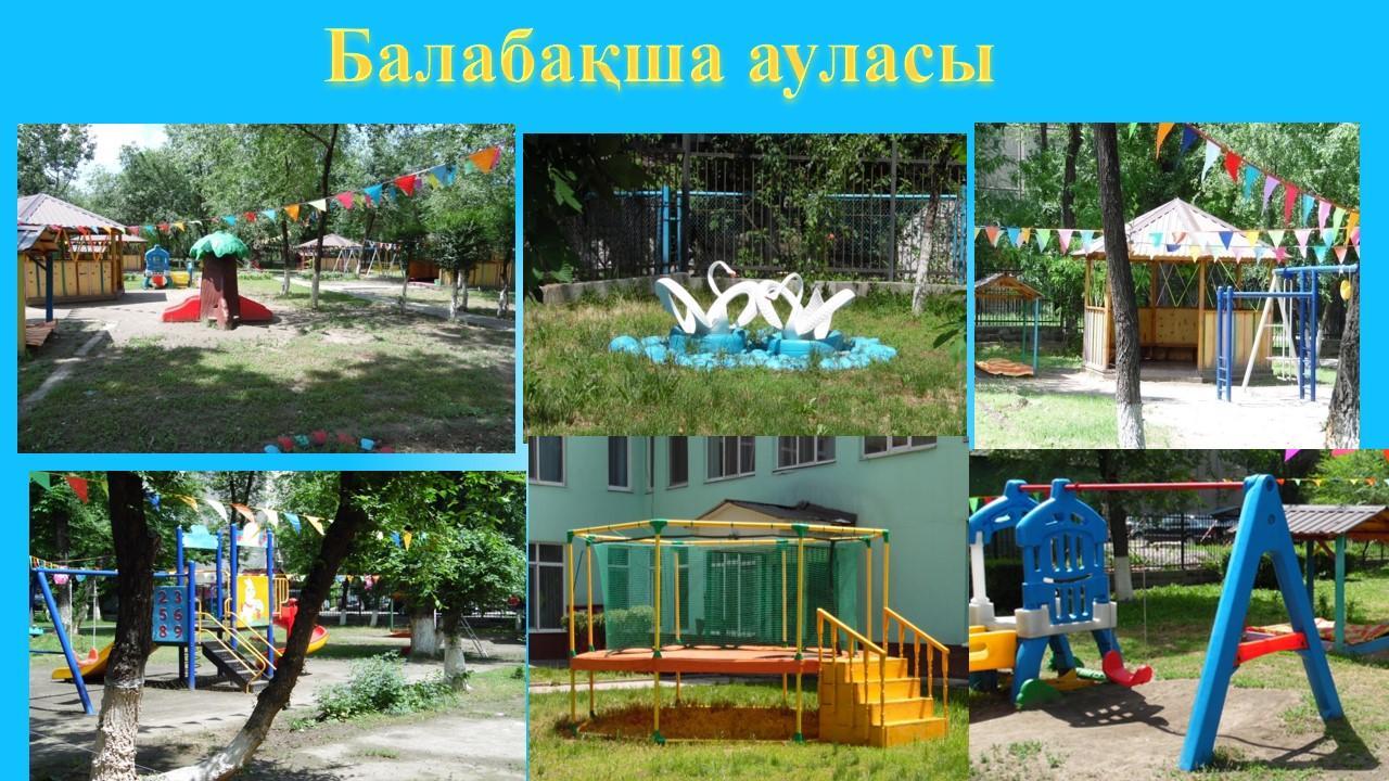 развитие