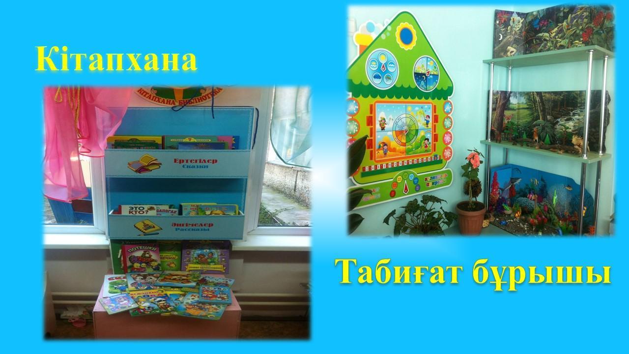 развитие