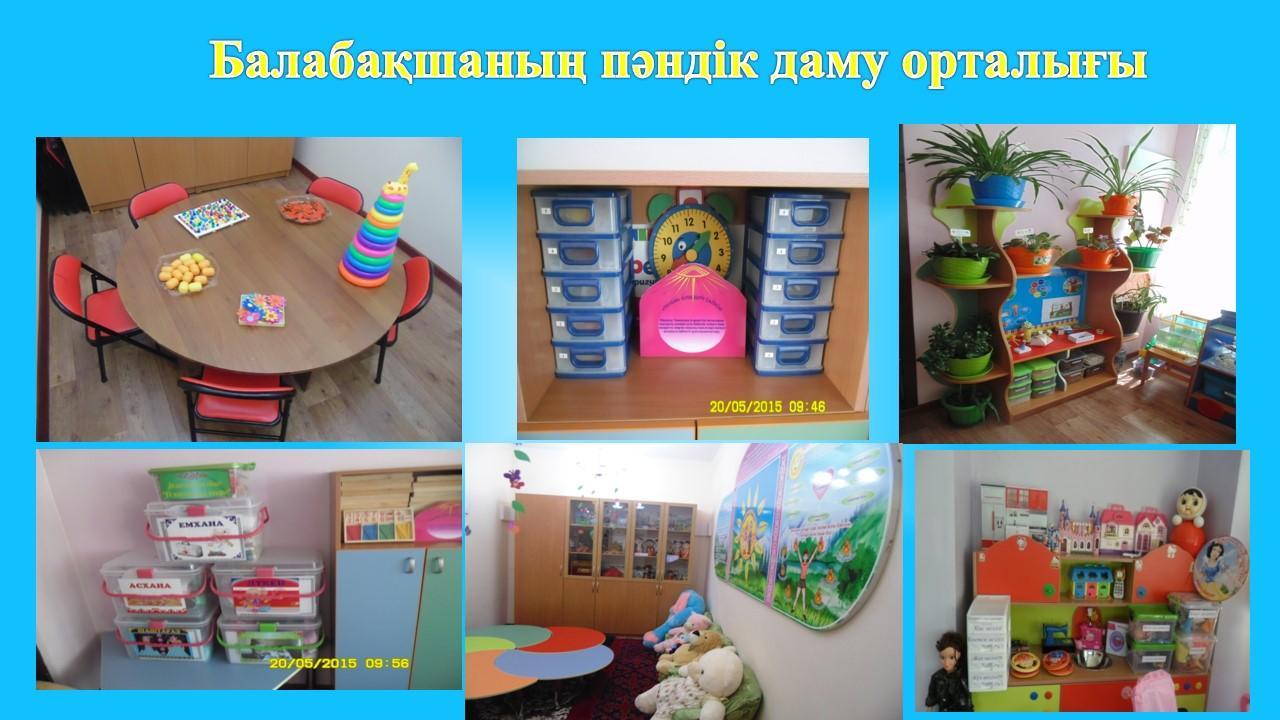 развитие