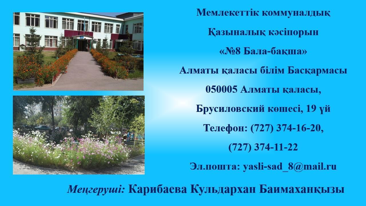 мәлімет