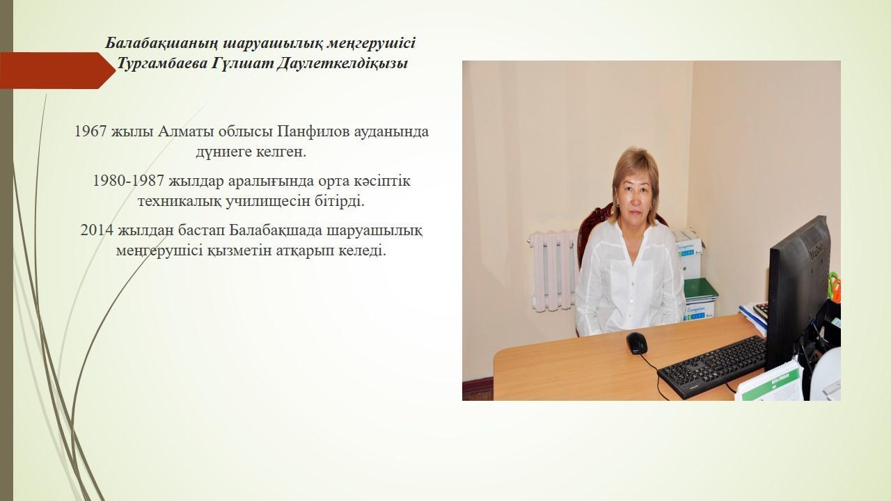Шаруашылық меңгерушісі