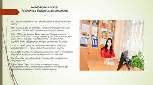 Балабақша әдіскері