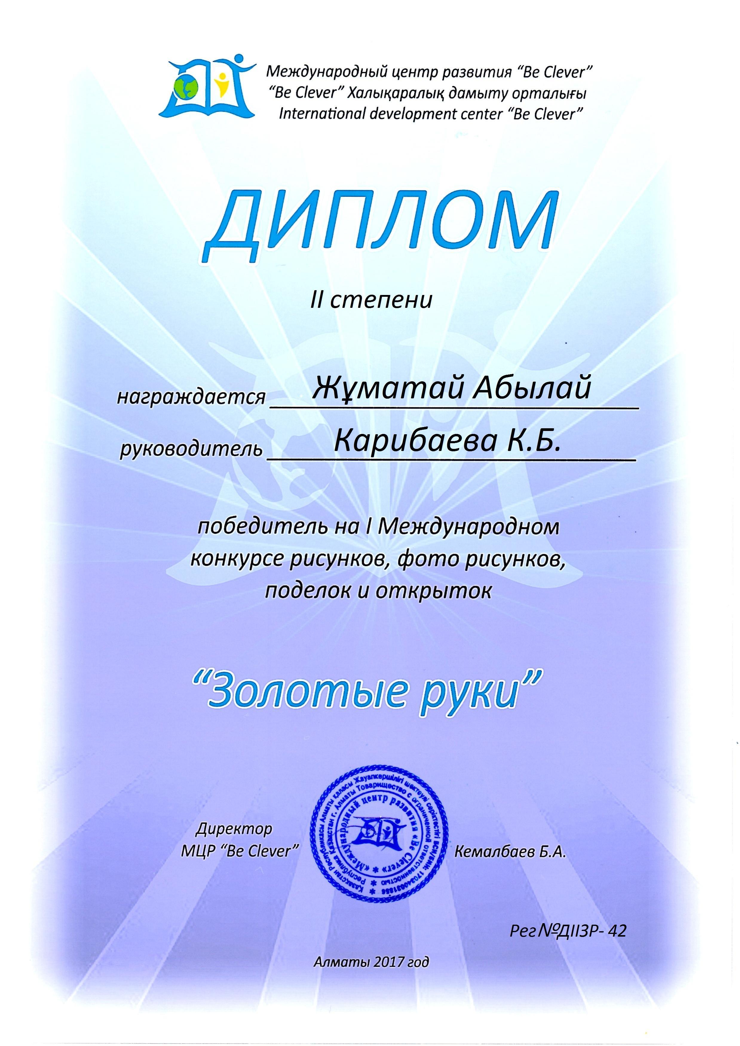 ҚҰТТЫҚТАЙМЫЗ!!!