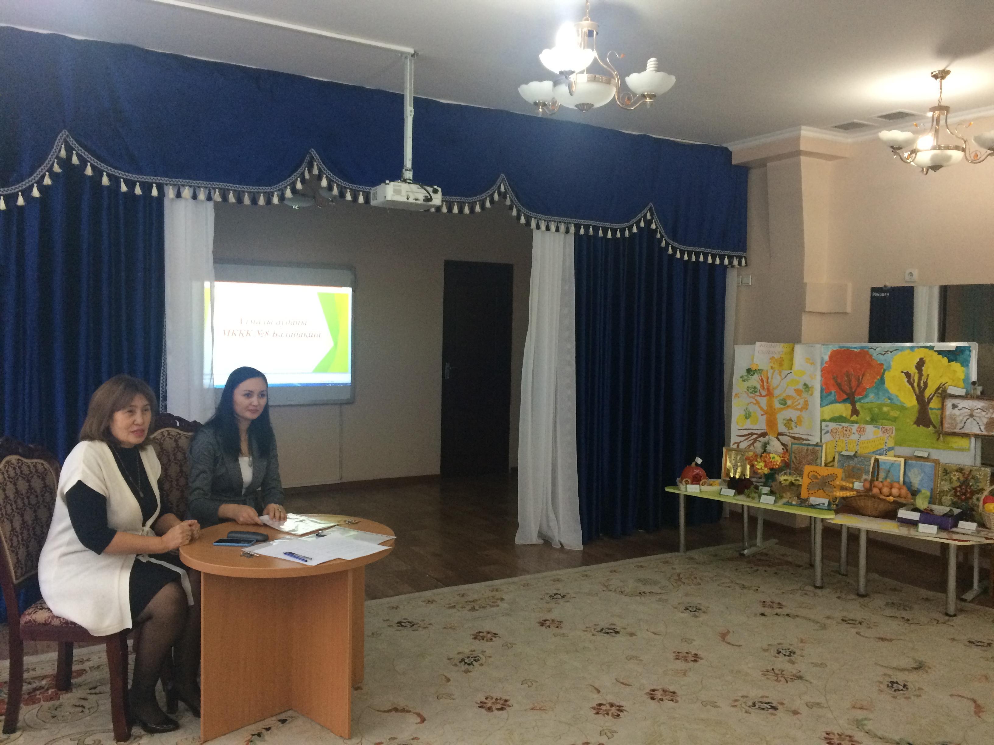 №1 АТА-АНАЛАР ЖИНАЛЫСЫ