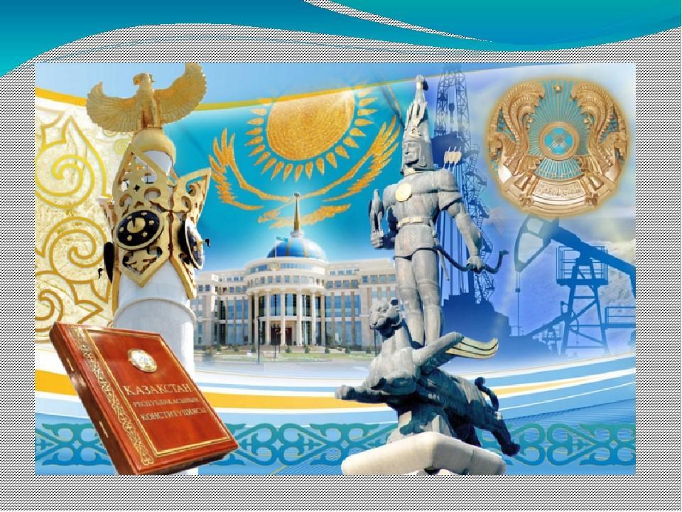 ҚР Конституциясы күні