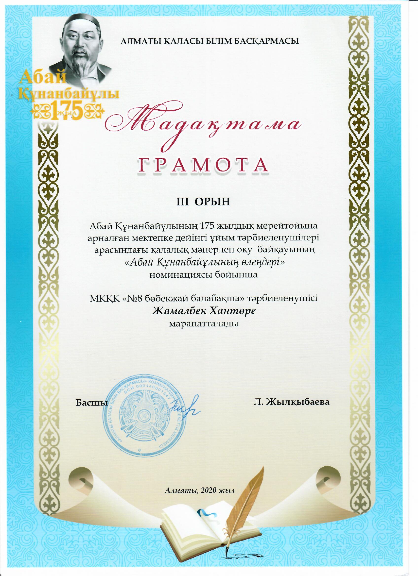 ҚҰТТЫҚТАЙМЫЗ!!!