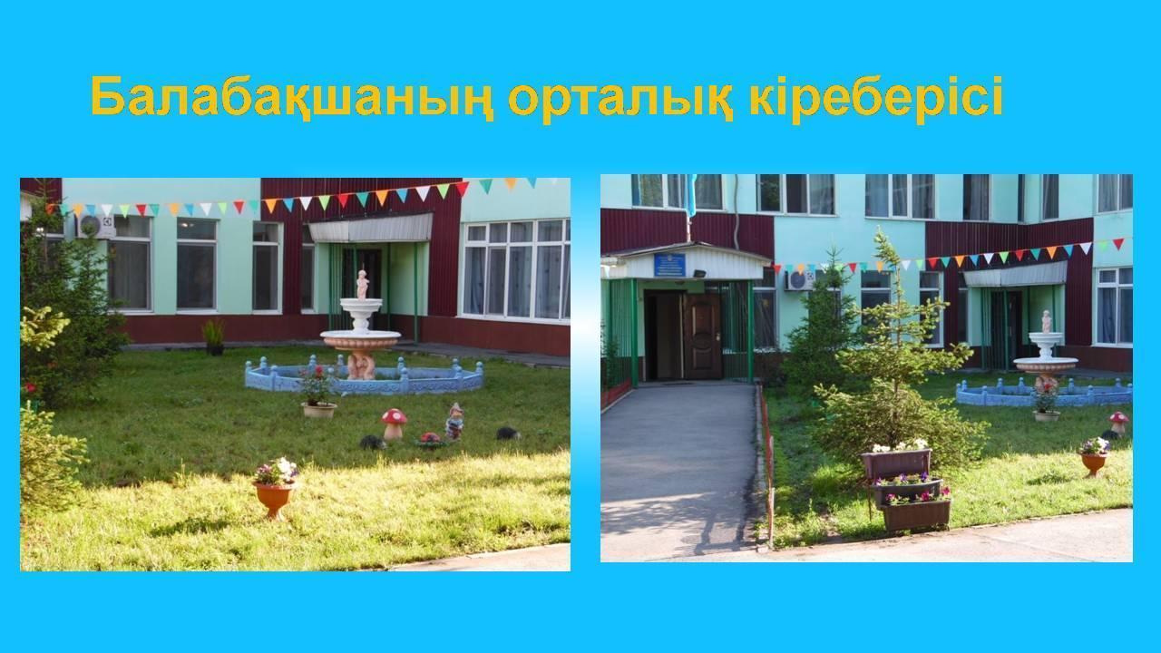 Біз туралы