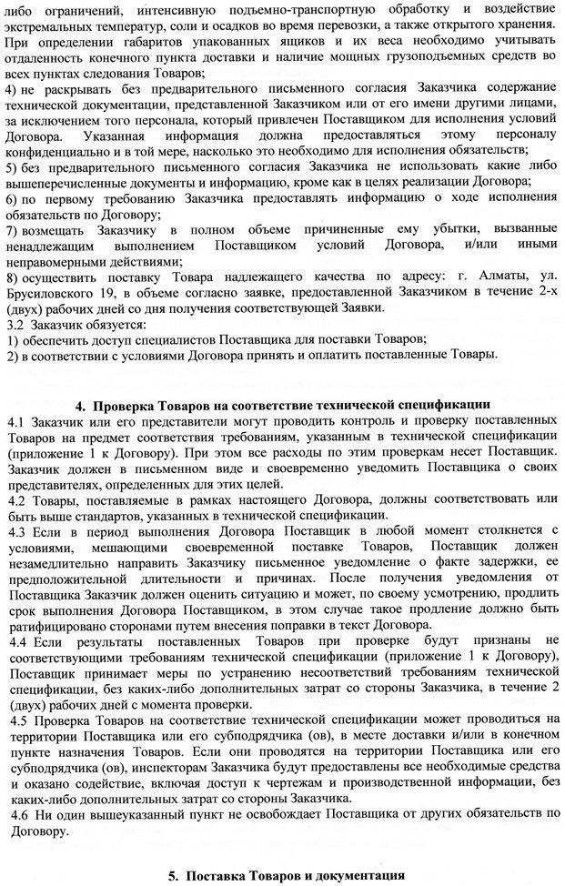 Поставщик- ИП "Махарадзе"