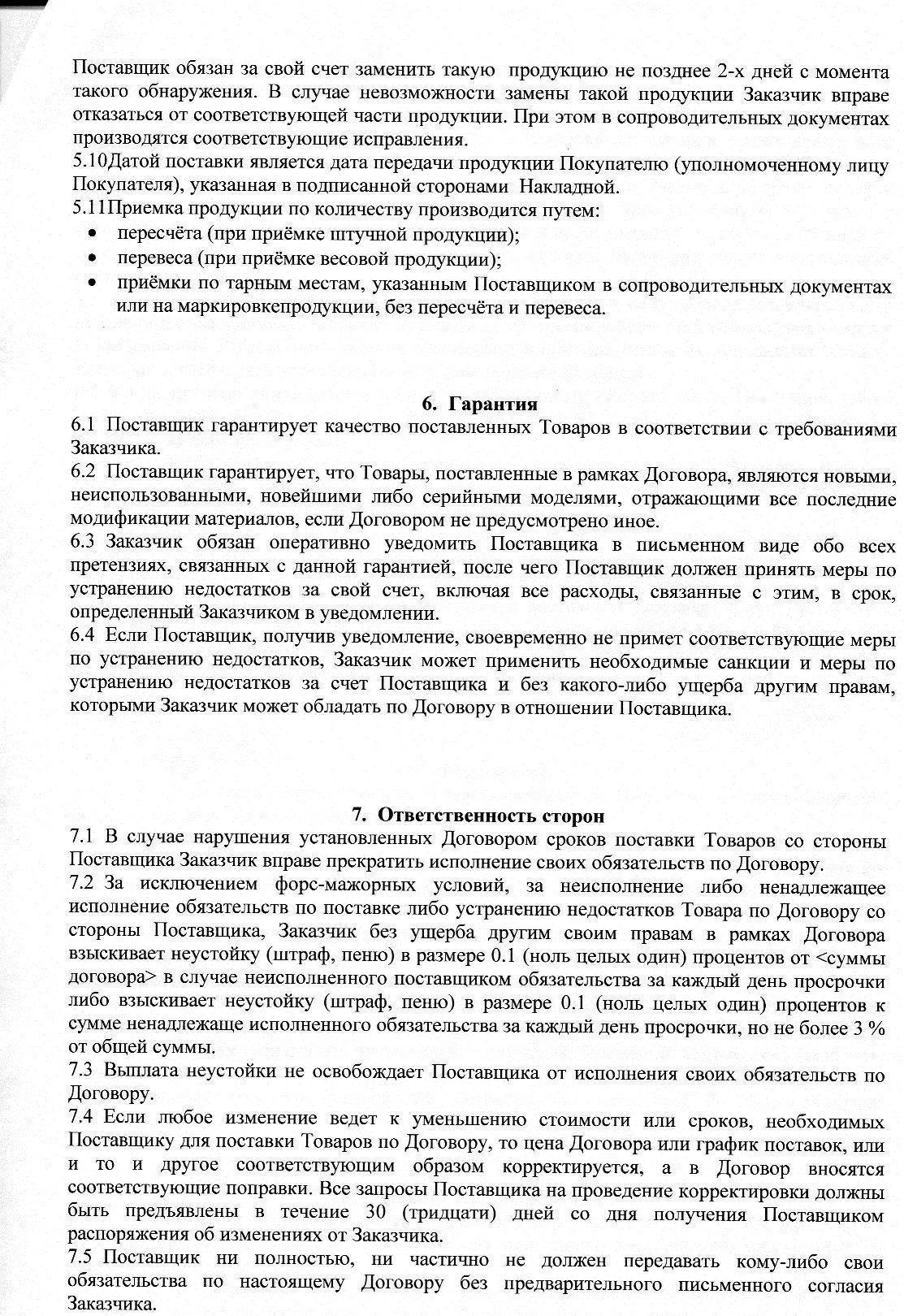 Поставщик- ТОО "Сивер плюс"