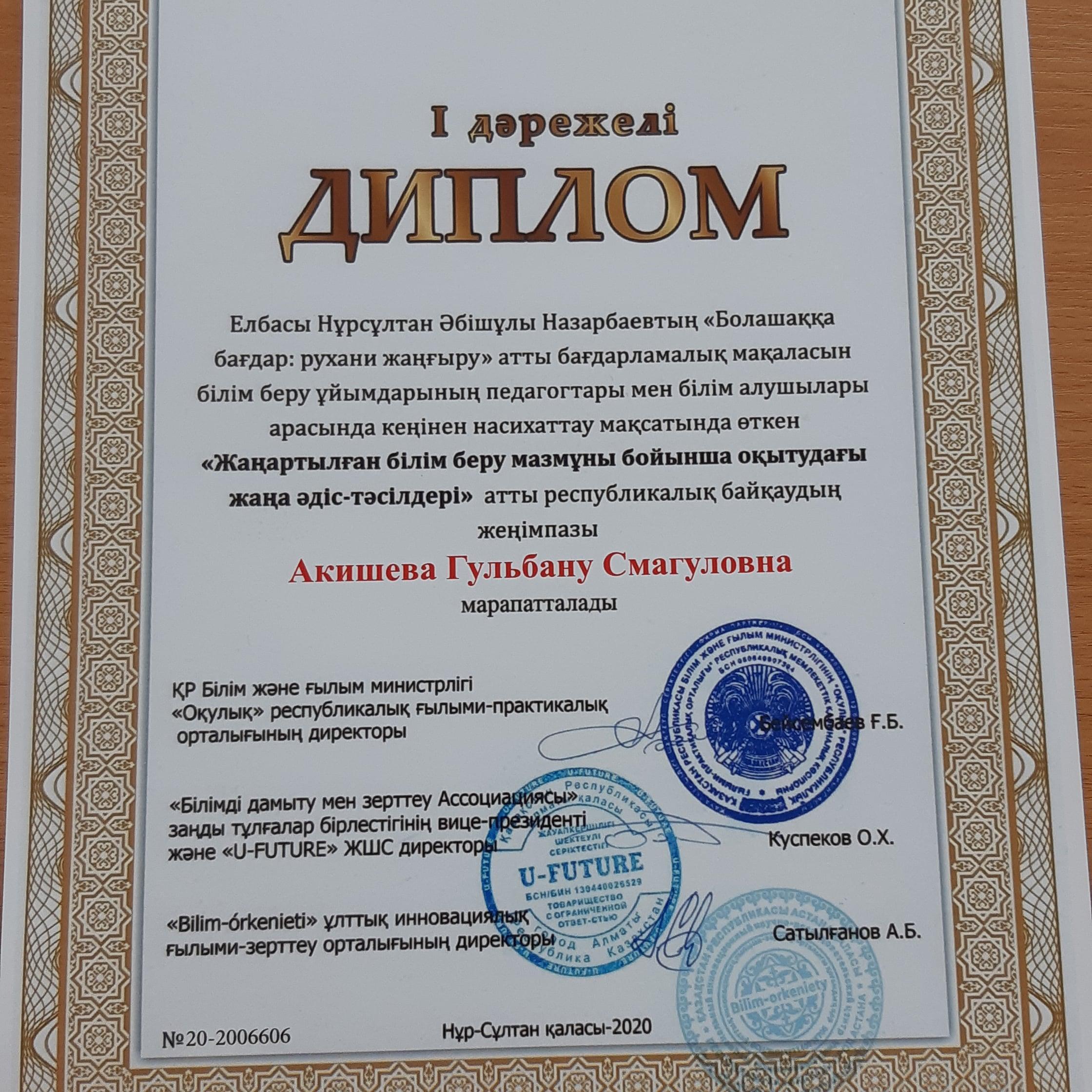 ҚҰТТЫҚТАЙМЫЗ!!!